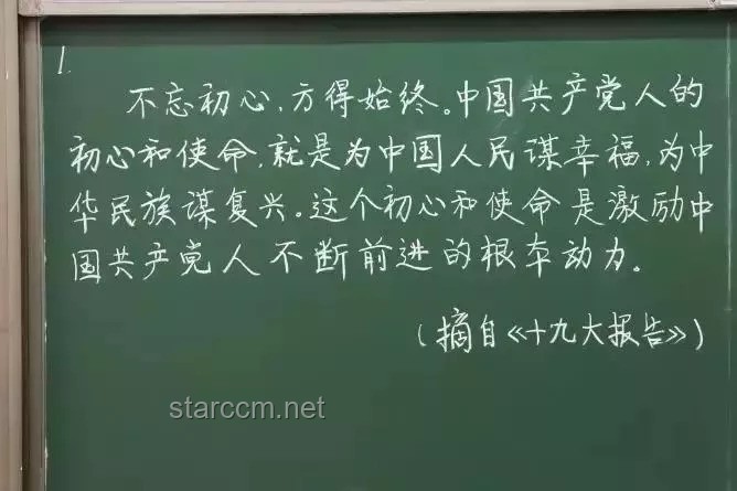 老师板书颜值提升方案，替代PPT的视觉盛宴